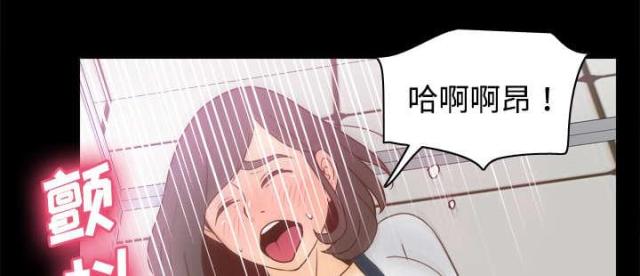 时空玩家豆瓣漫画,第53话2图