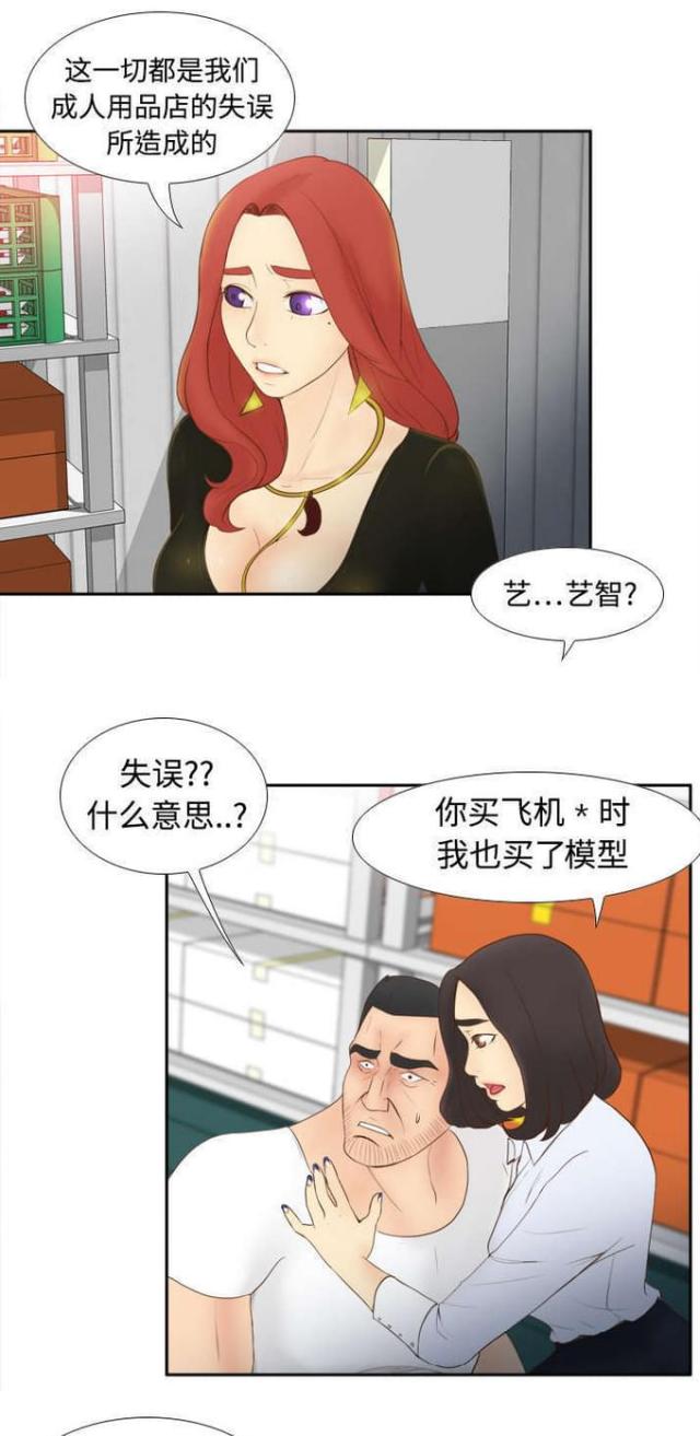 时空玩家豆瓣漫画,第15话5图