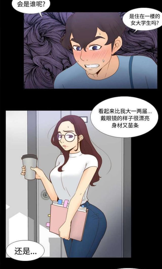 时空玩家豆瓣漫画,第33话4图