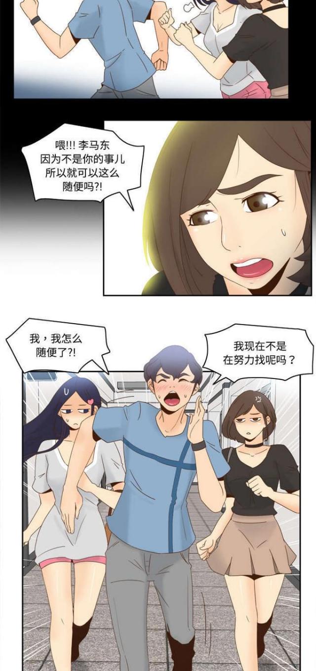 钢铁飞龙4时空战记玩具漫画,第28话4图