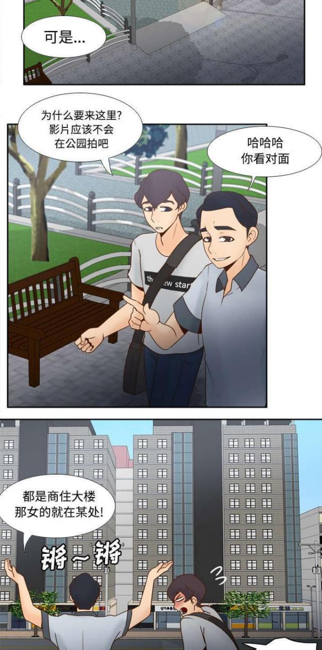 时空玩家豆瓣漫画,第46话5图