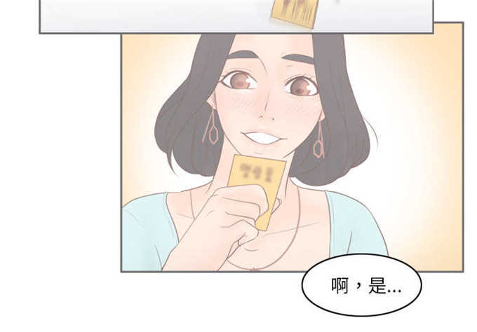 时空玩家豆瓣漫画,第76话4图