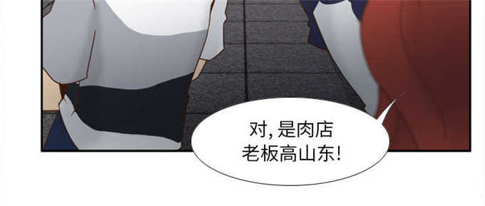 时空玩家豆瓣漫画,第76话2图
