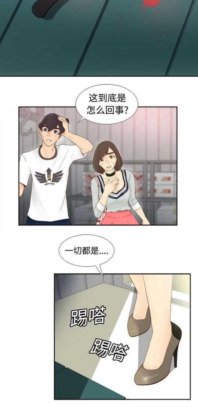 时空玩家豆瓣漫画,第15话4图