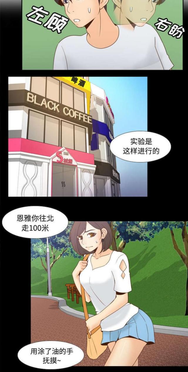 第38话3