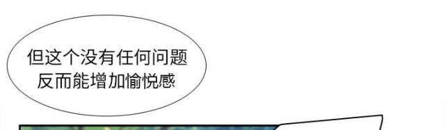 时空玩家豆瓣漫画,第62话4图