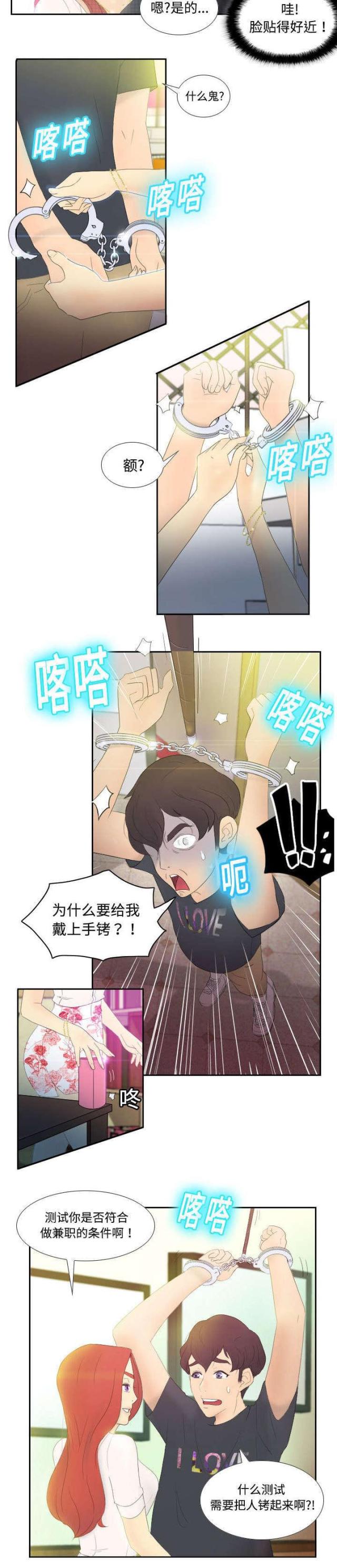 钢铁飞龙4时空战记玩具漫画,第2话2图