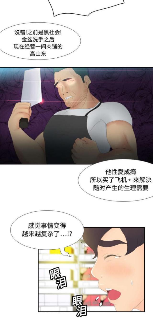 第10话4