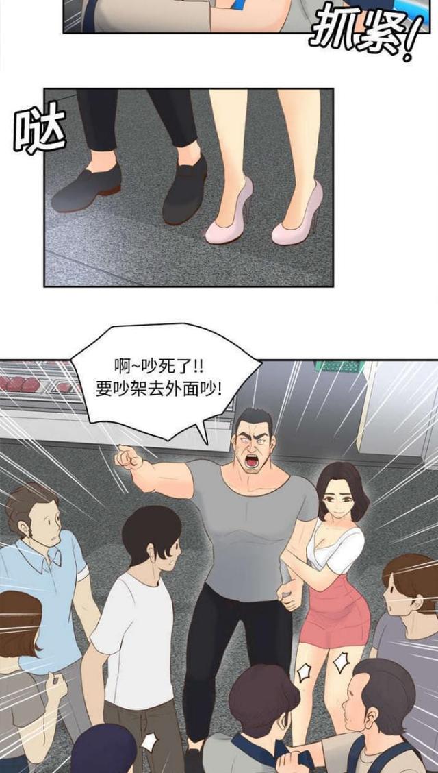 时空玩家豆瓣漫画,第21话4图