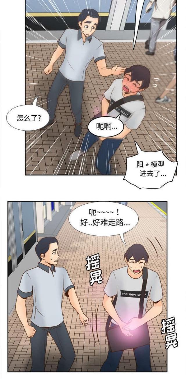 时空玩具屋DIY材料漫画,第47话4图