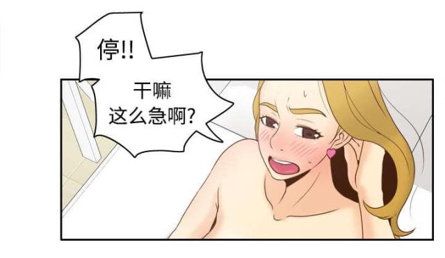 时空玩家豆瓣漫画,第50话3图