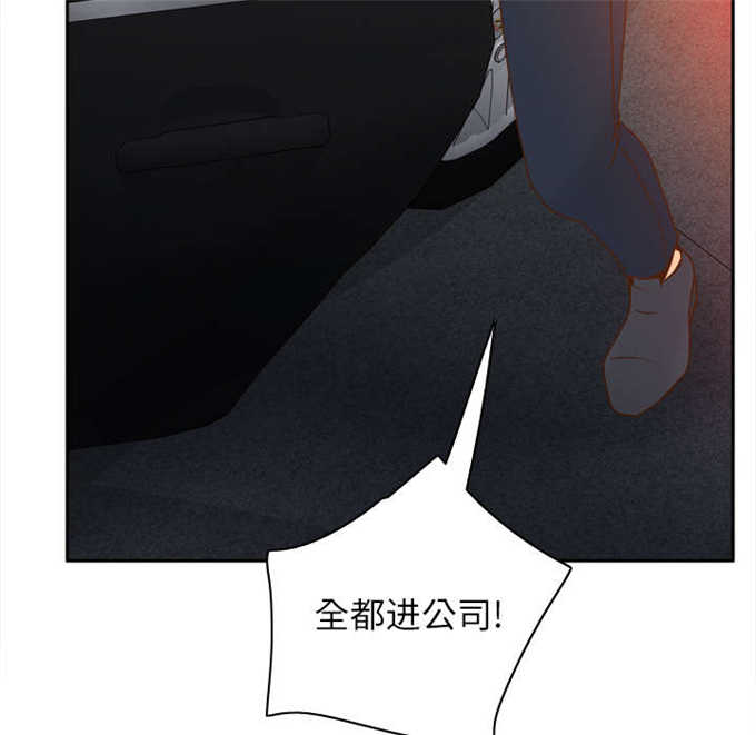 时空玩家豆瓣漫画,第70话2图