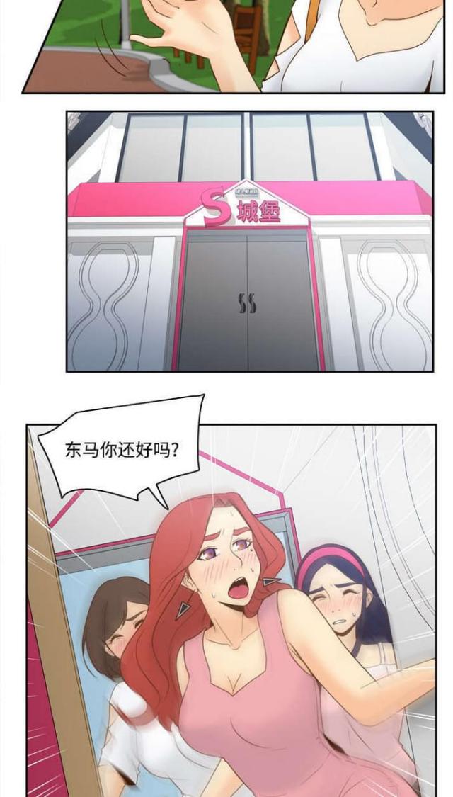 时空玩家豆瓣漫画,第39话4图