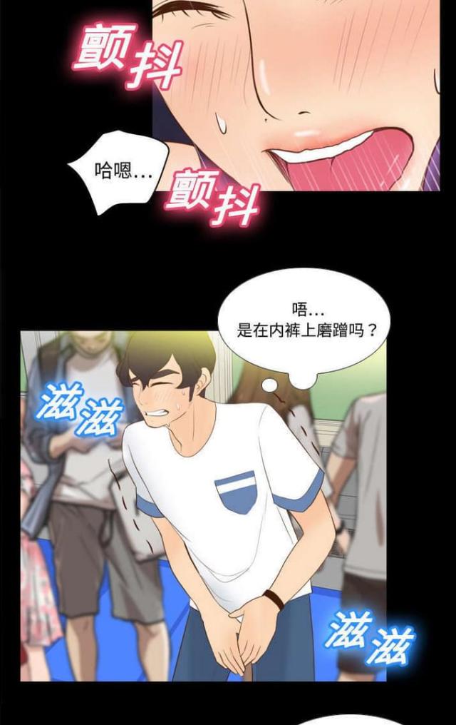 时空玩家豆瓣漫画,第19话5图