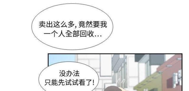 时空玩家豆瓣漫画,第6话1图