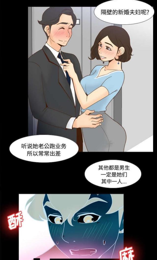 时空玩家豆瓣漫画,第33话5图