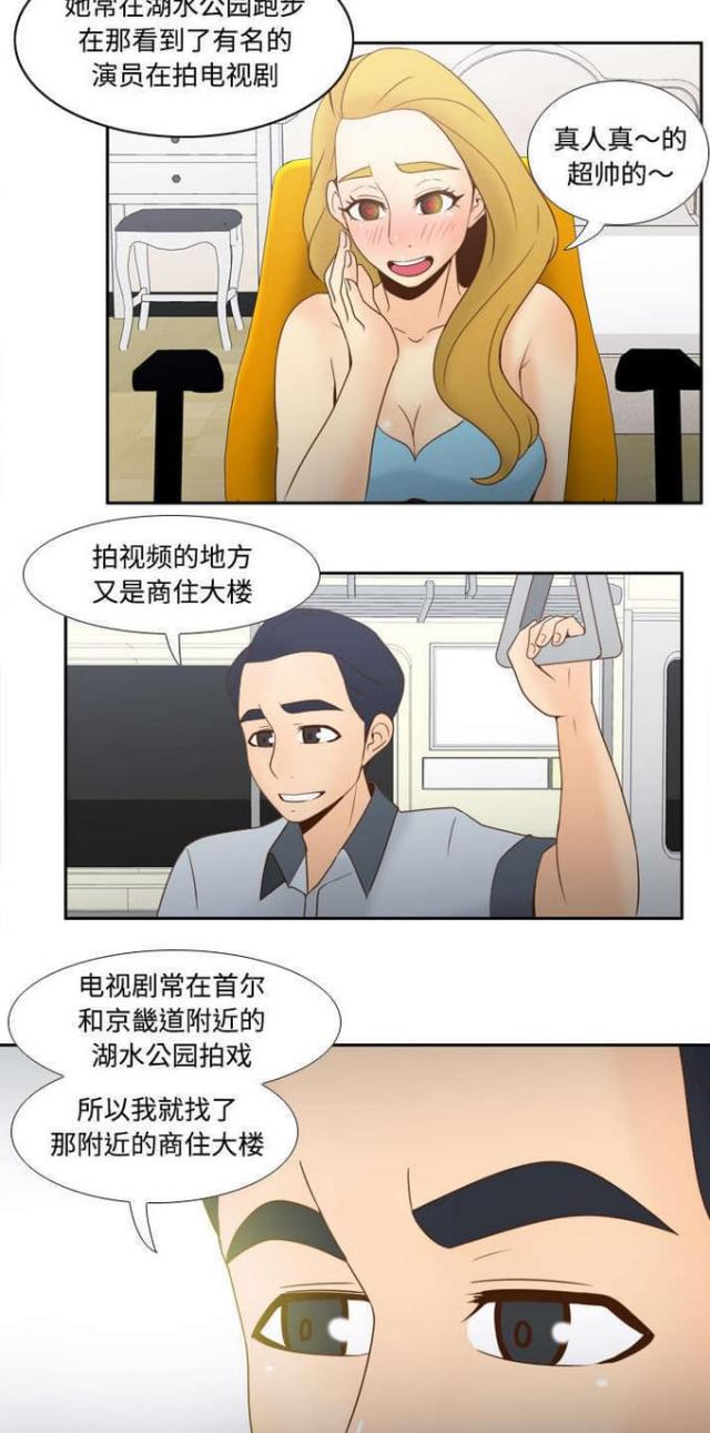 时空玩家豆瓣漫画,第46话2图