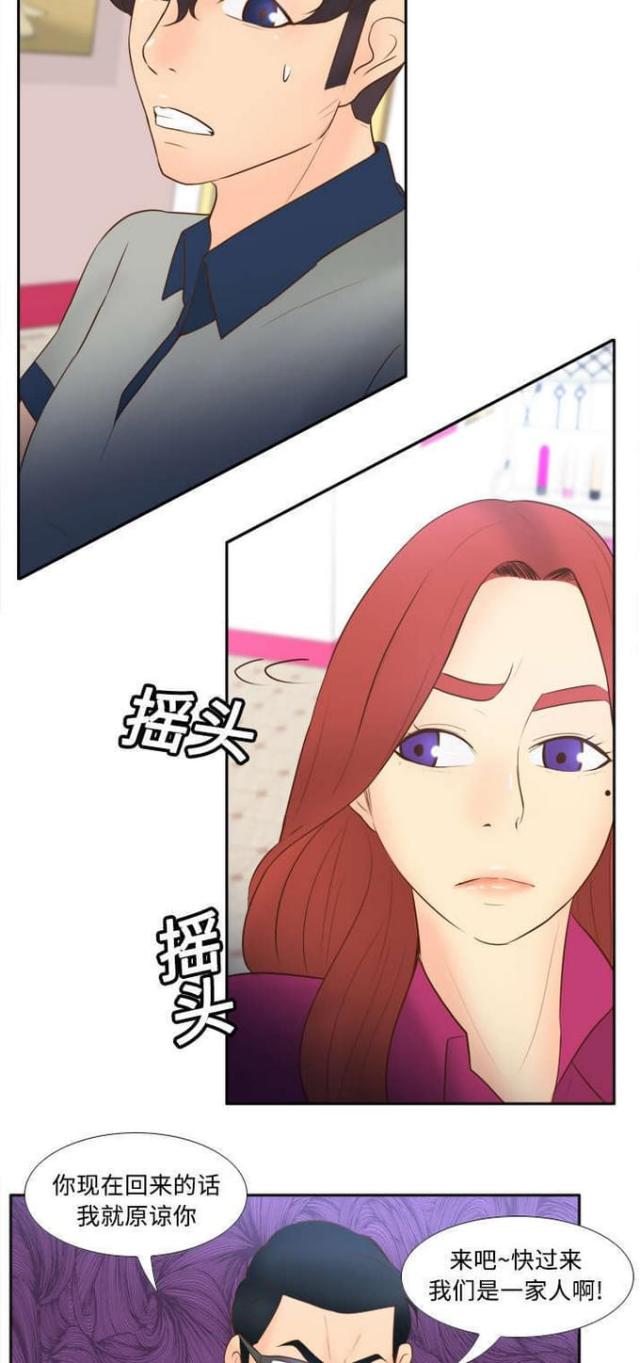 钢铁飞龙4时空战记玩具漫画,第25话2图