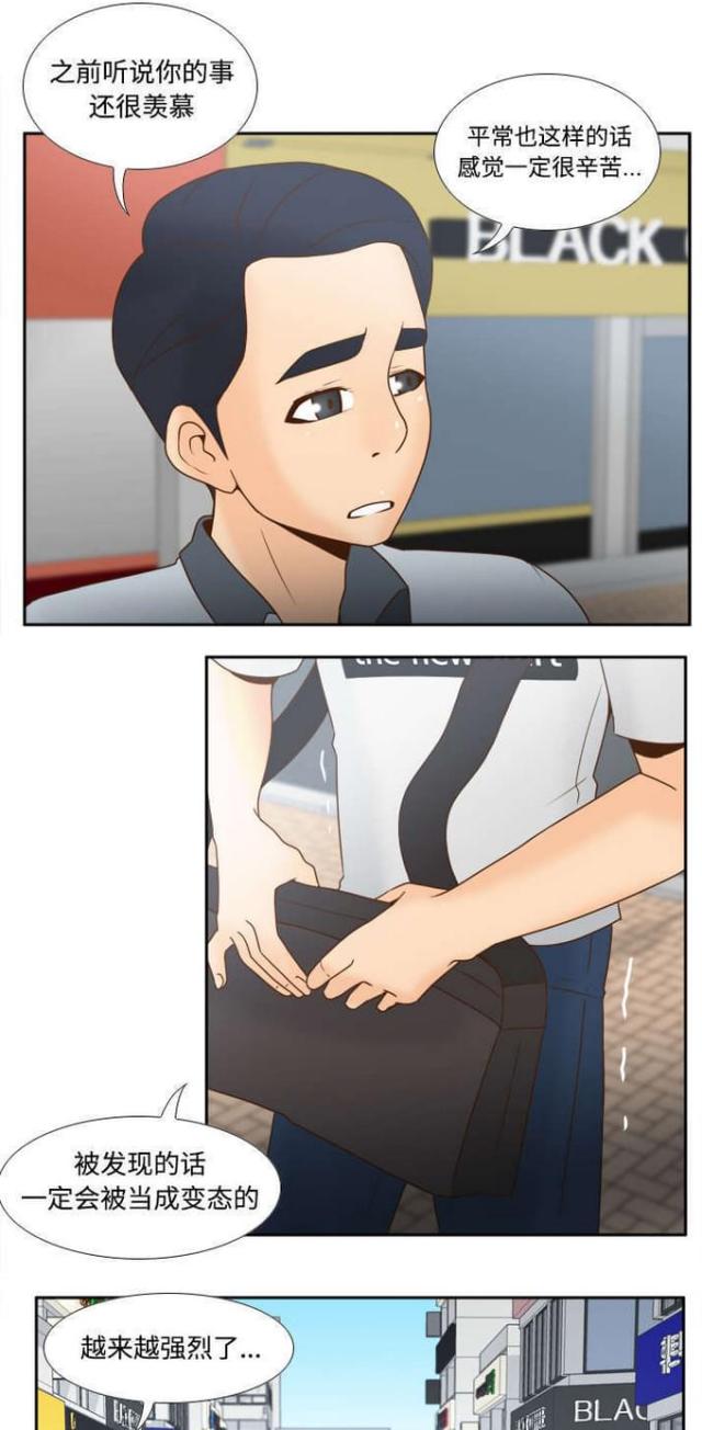 时空玩具屋DIY材料漫画,第47话5图