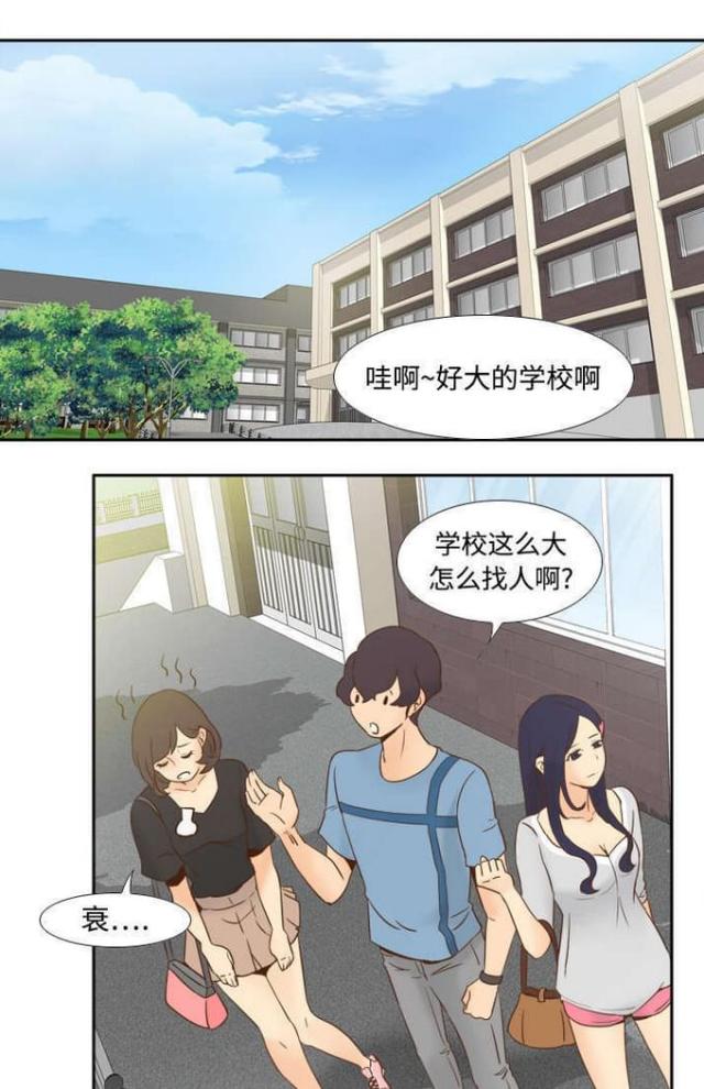 时空玩家豆瓣漫画,第27话1图
