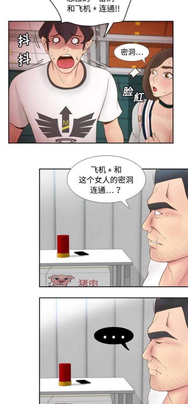时空玩具屋DIY材料漫画,第14话2图