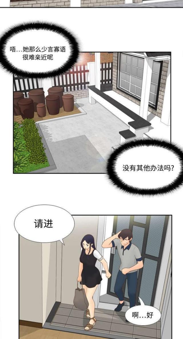 时空玩家豆瓣漫画,第22话2图