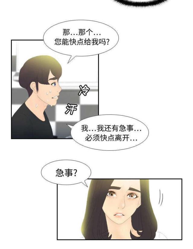 钢铁飞龙4时空战记玩具漫画,第7话4图
