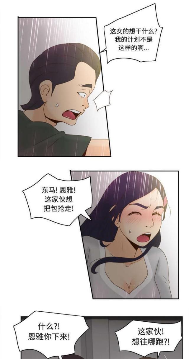 第32话4