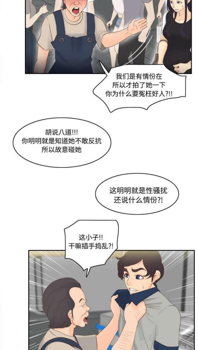 时空玩家豆瓣漫画,第21话3图