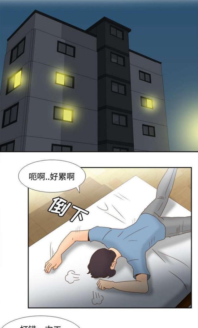 时空玩家豆瓣漫画,第33话1图