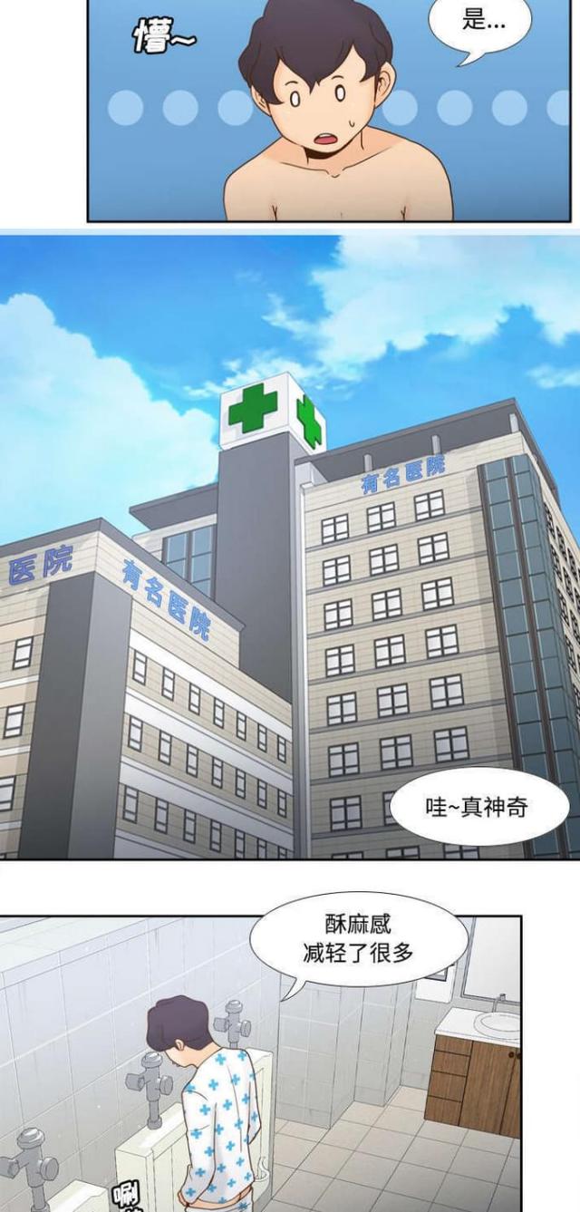 第41话4