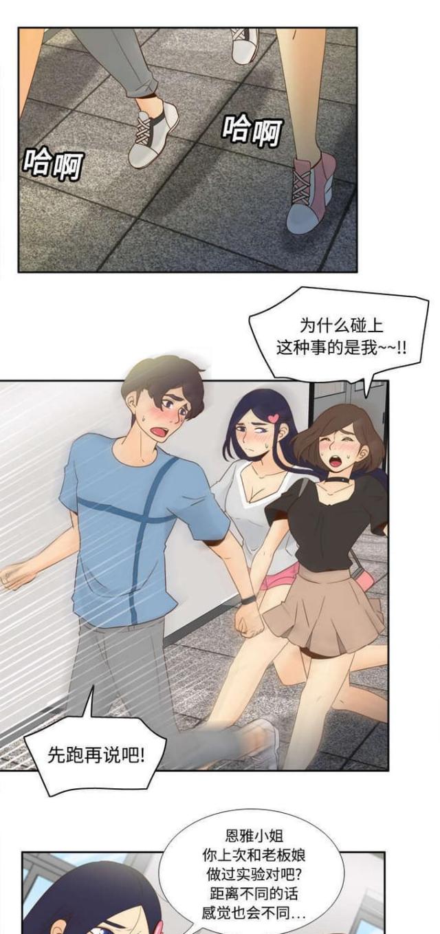 钢铁飞龙4时空战记玩具漫画,第28话1图