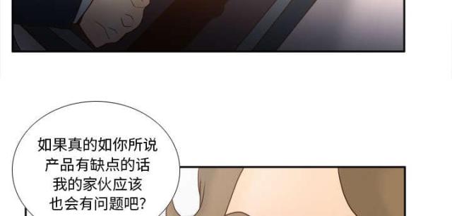 时空玩家豆瓣漫画,第60话4图