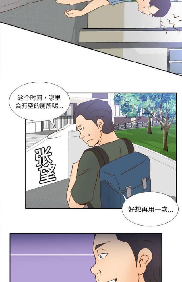 时空玩家豆瓣漫画,第27话5图
