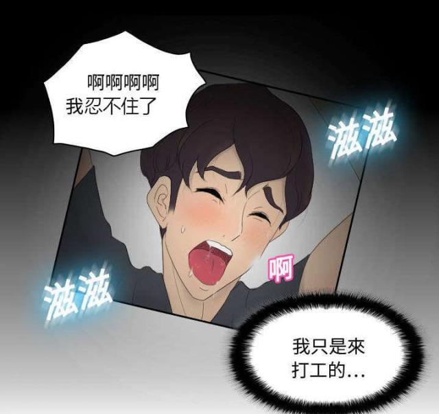 时空玩家豆瓣漫画,第1话2图