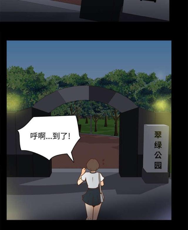 时空玩家豆瓣漫画,第54话2图