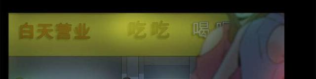 时空玩家豆瓣漫画,第52话1图
