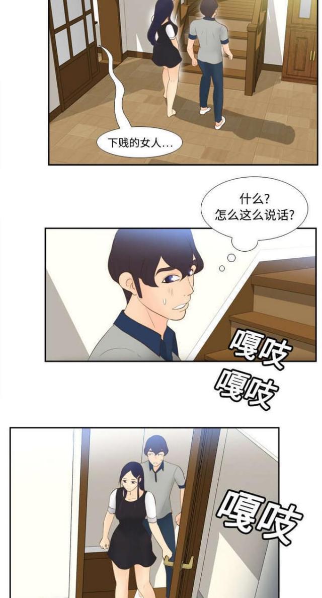 时空玩家豆瓣漫画,第22话4图