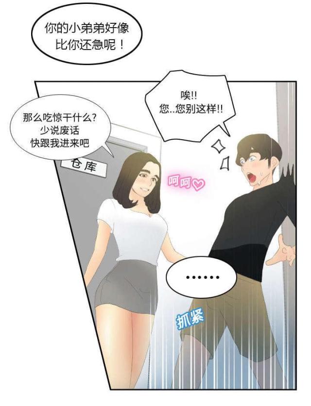 钢铁飞龙4时空战记玩具漫画,第7话5图