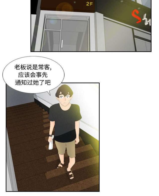 时空玩家豆瓣漫画,第6话5图