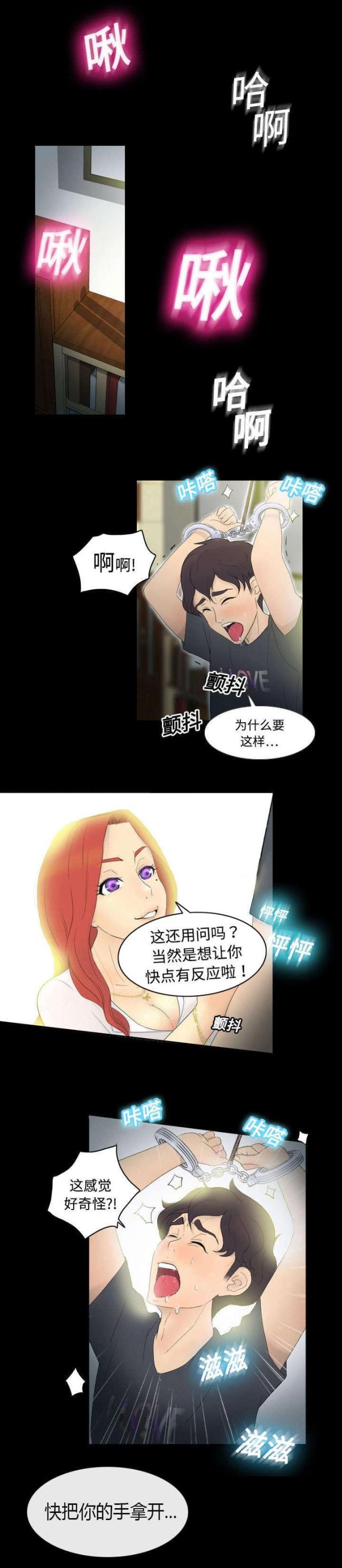 时空玩家豆瓣漫画,第1话1图
