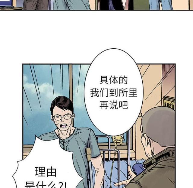 乌鸦神器s13漫画,第26话3图