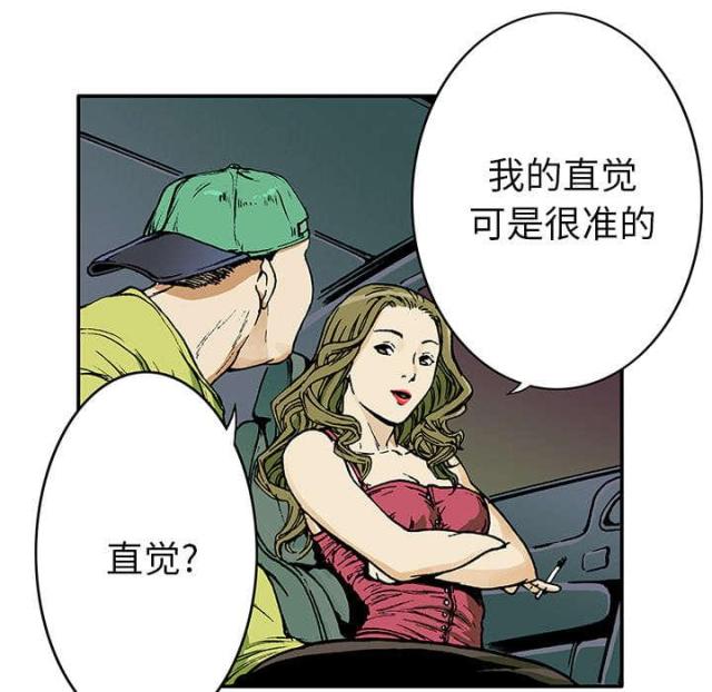 乌鸦神器s13漫画,第31话1图