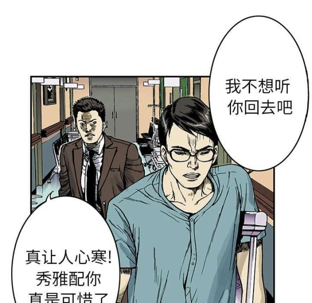 乌鸦神器s13漫画,第20话4图
