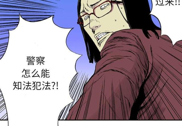 乌鸦神器s13漫画,第39话3图