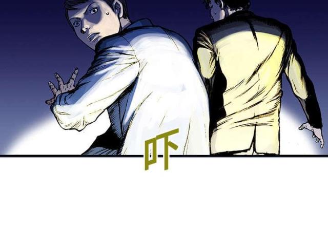 乌鸦神器s13漫画,第33话2图