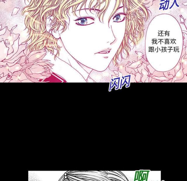 乌鸦神器s13漫画,第24话5图