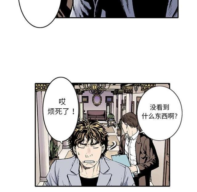 乌鸦神器s13漫画,第6话2图