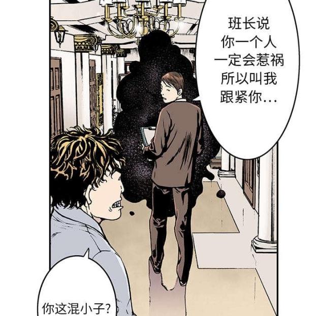 乌鸦神器s13漫画,第6话5图
