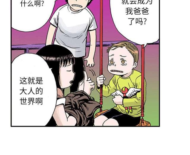 第43话3